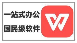 WPS：10 个宝藏快捷键，办公速度直接翻倍